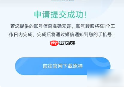 原神手游如何转服 原神小米服转官服教程