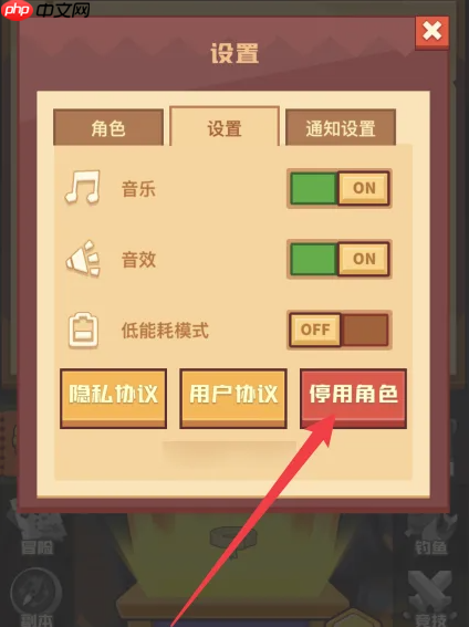 疯狂骑士团怎么停用角色 疯狂骑士团停用角色方法