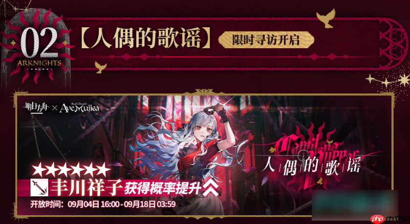 明日方舟联动mujica什么时候 明日方舟Mujica联动活动内容汇总