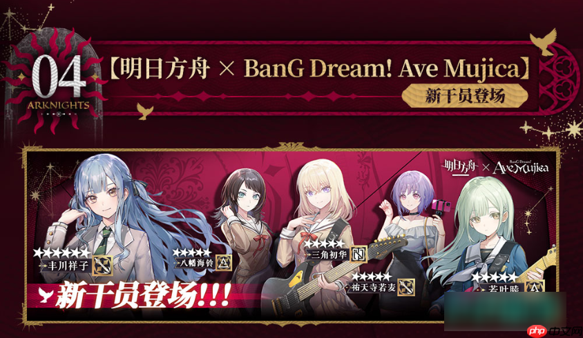 明日方舟联动mujica什么时候 明日方舟Mujica联动活动内容汇总