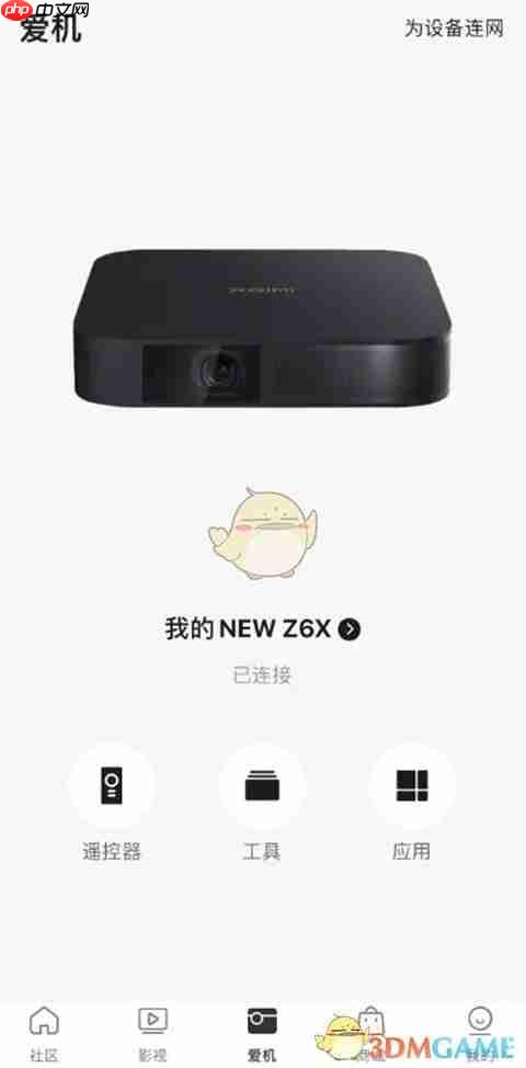 极米怎么下载第三方软件-极米安装第三方软件教程