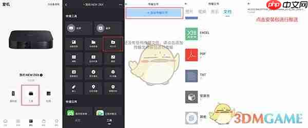 极米怎么下载第三方软件-极米安装第三方软件教程