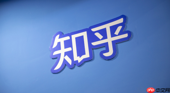 知乎电脑版登录网址 知乎官方网站账号入口