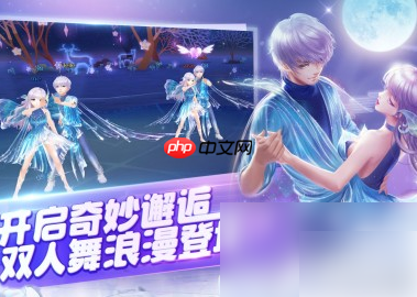 qq炫舞手游和端游互通吗 qq炫舞手游和端游是否互通介绍