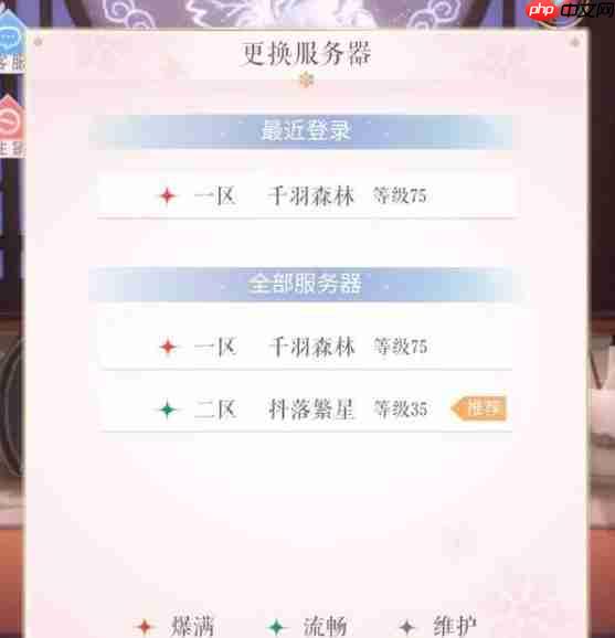 闪耀暖暖渠道服账号能转移官服吗 渠道服转官服介绍