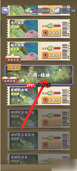 夺笋高手如何解锁桂林区域 夺笋高手解锁桂林区域方法