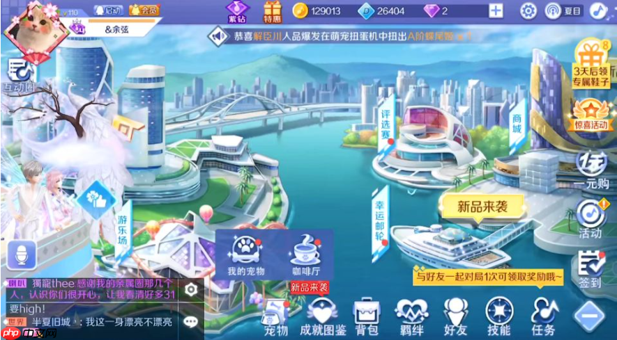 qq炫舞手游名字特殊符号怎么打 名字带特殊符号方法