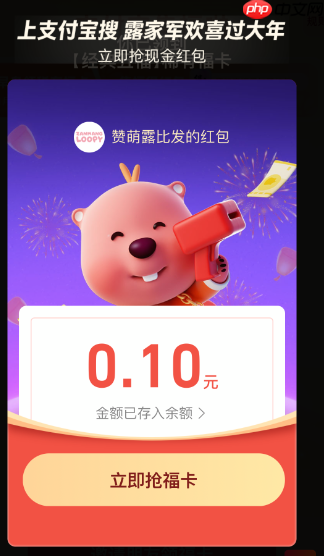 支付宝早鸟红包口令是什么-支付宝早鸟红包口令怎么用