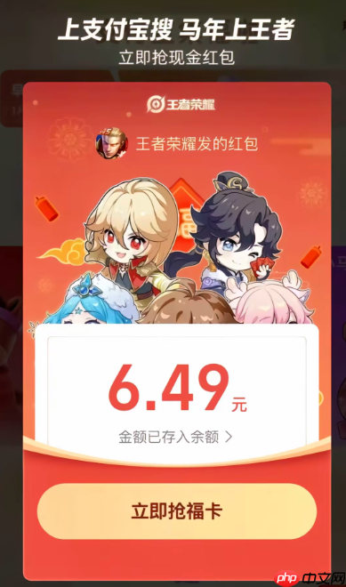 支付宝早鸟红包口令是什么-支付宝早鸟红包口令怎么用