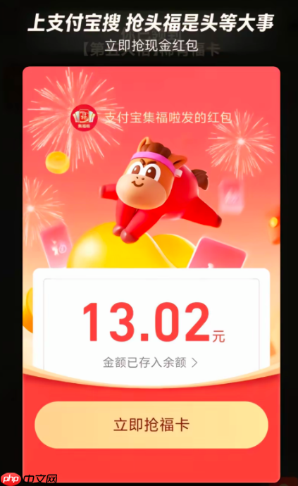 支付宝早鸟红包口令是什么-支付宝早鸟红包口令怎么用