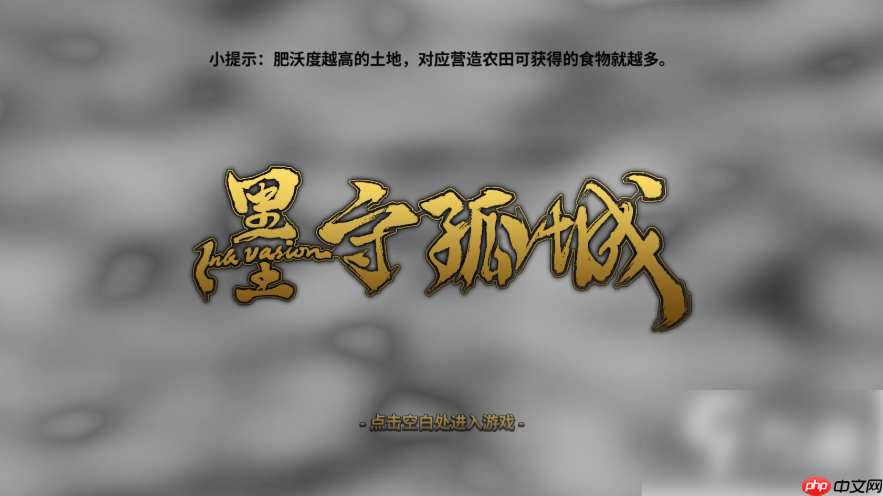 墨守孤城攻略大全 墨守孤城新人开局攻略