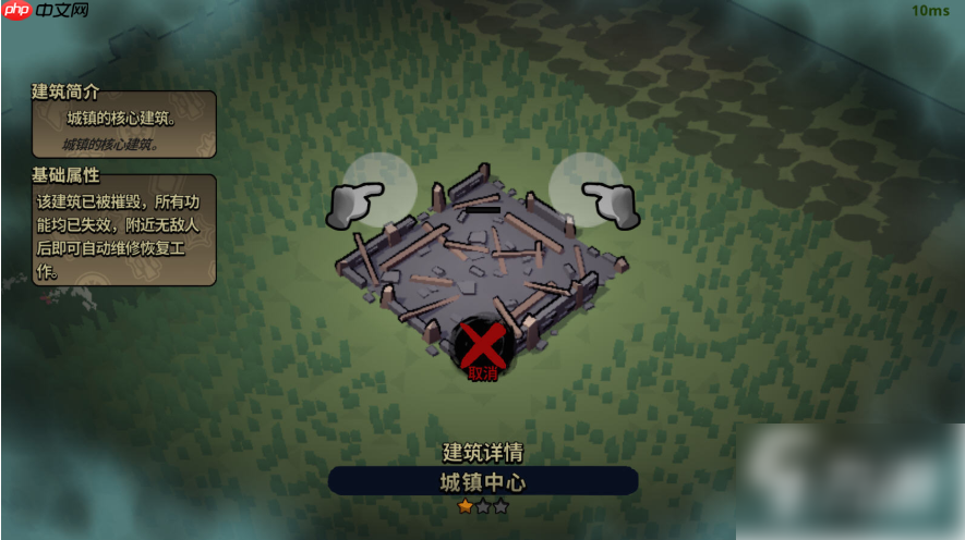 墨守孤城攻略大全 墨守孤城新人开局攻略