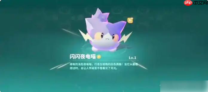 米姆米姆哈夜电猫怎么配 米姆米姆哈夜电喵获得方法攻略