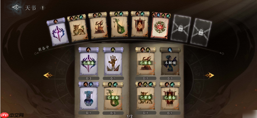 遗弃之地天书羁绊怎么选 遗弃之地天书选择推荐