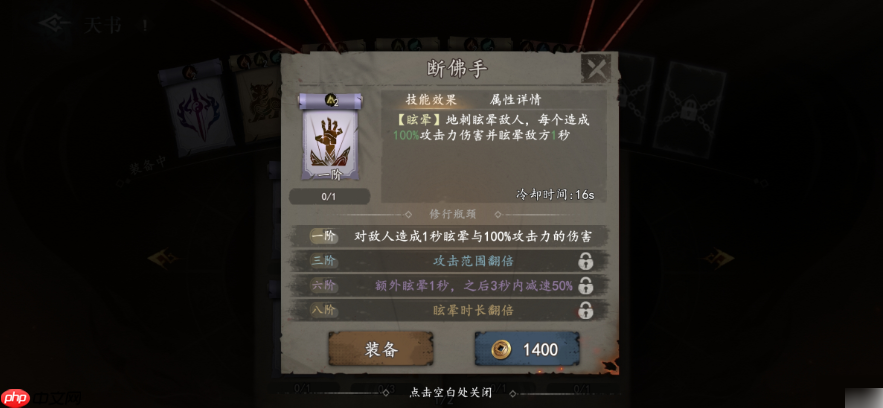 遗弃之地天书羁绊怎么选 遗弃之地天书选择推荐