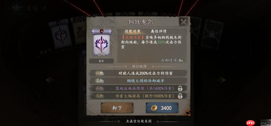 遗弃之地天书羁绊怎么选 遗弃之地天书选择推荐