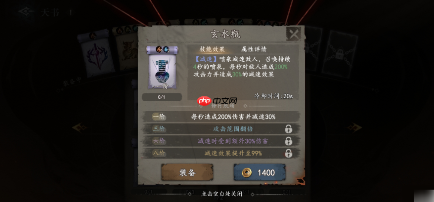 遗弃之地天书羁绊怎么选 遗弃之地天书选择推荐