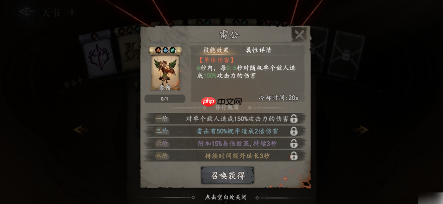 遗弃之地天书羁绊怎么选 遗弃之地天书选择推荐