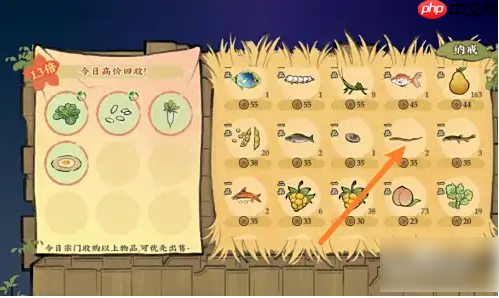 仙山小农如何出售黄鳝  仙山小农出售黄鳝攻略