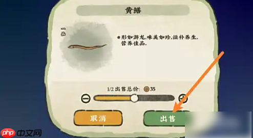 仙山小农如何出售黄鳝  仙山小农出售黄鳝攻略