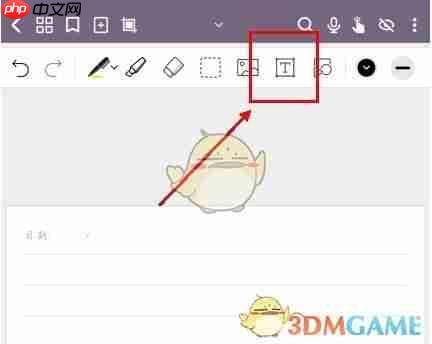 云记怎么打字输入-云记app打字输入方法