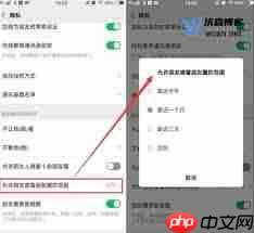 微信朋友圈如何设置成未开通状态