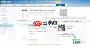 如何在线打开163邮箱入口