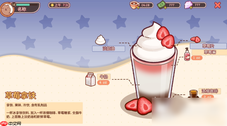 可口的咖啡攻略菜单 可口的咖啡菜单食谱介绍