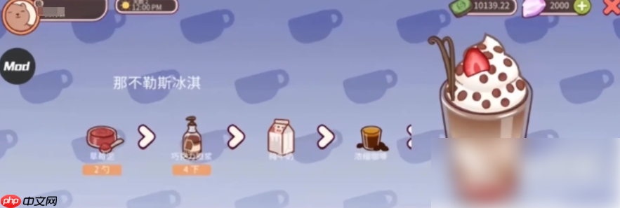 可口的咖啡攻略菜单 可口的咖啡菜单食谱介绍