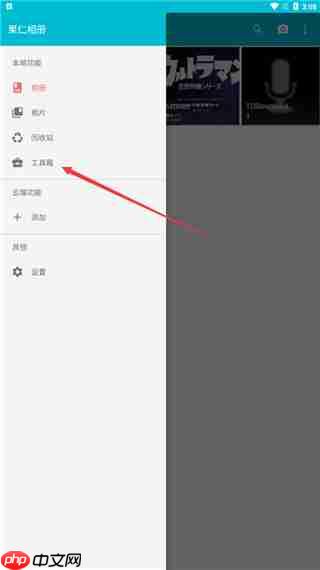 果仁相册app怎么加水印-水印添加方法