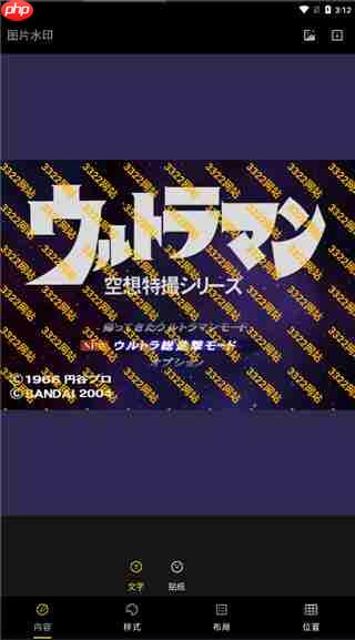 果仁相册app怎么加水印-水印添加方法