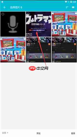 果仁相册app怎么加水印-水印添加方法
