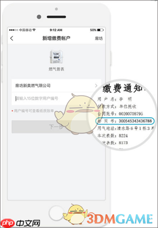 e城e家怎么交燃气费-e城e家缴纳燃气费教程