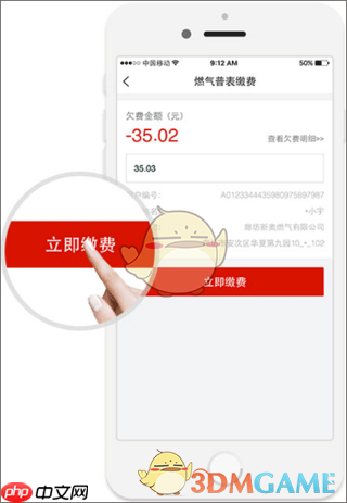 e城e家怎么交燃气费-e城e家缴纳燃气费教程