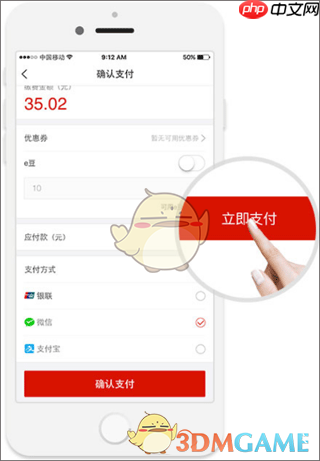 e城e家怎么交燃气费-e城e家缴纳燃气费教程
