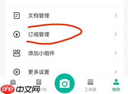 翻译全能王app如何恢复默认设置