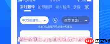 翻译全能王app如何恢复默认设置