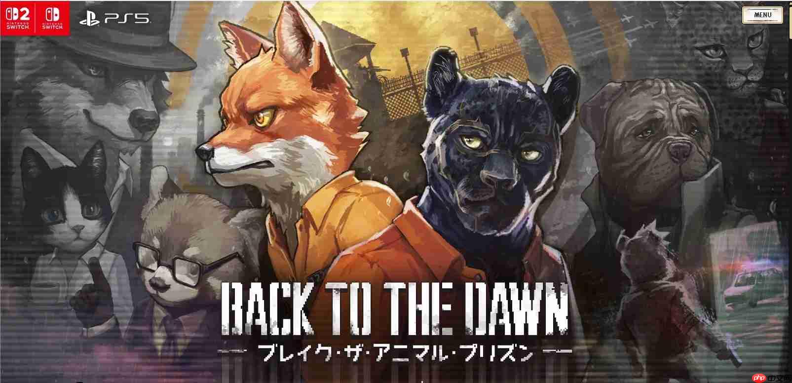 越狱该智取还是强行突破？《动物迷城》Switch体验版上线 你能助其洗刷冤屈吗