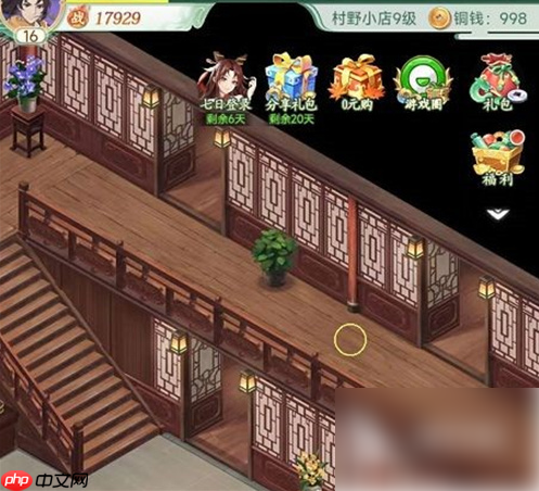 仙剑奇侠传新的开始如何找到灵儿隐藏任务 仙剑奇侠传新的开始隐藏关卡通关攻略