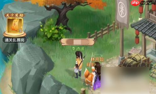 仙剑奇侠传新的开始如何找到灵儿隐藏任务 仙剑奇侠传新的开始隐藏关卡通关攻略