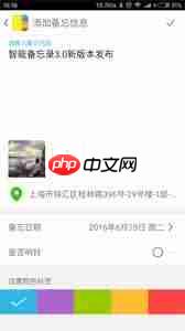 智能备忘录如何轻松管理生活