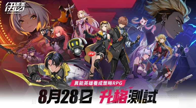 伊瑟手游什么时候上线 伊瑟手游上线时间