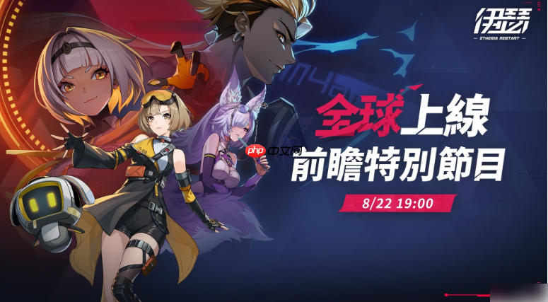 伊瑟手游什么时候上线 伊瑟手游上线时间