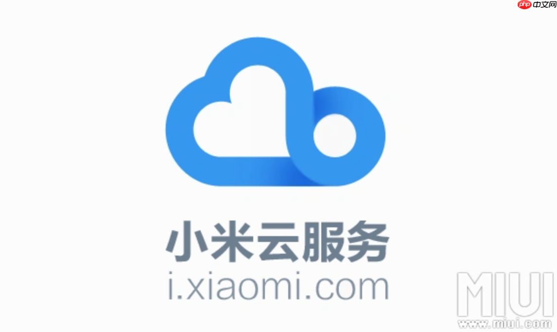 小米云服务空间怎么关闭？小米云服务空间满关闭同步后清理云端数据或升级会员