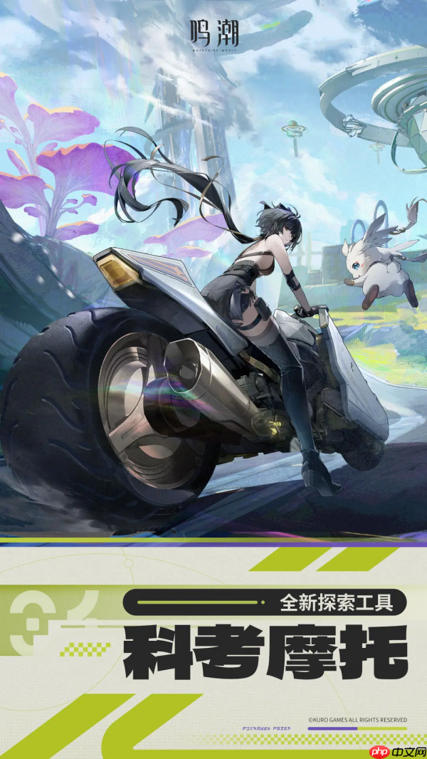 鸣潮怎么召唤摩托 鸣潮科考摩托使用攻略