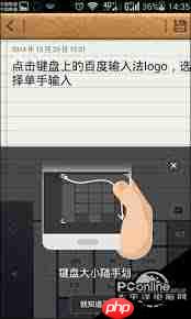 如何调整百度输入法手机按键尺寸