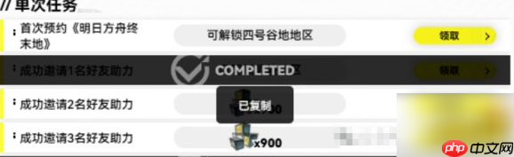 明日方舟终末地预抽卡怎么助力 明日方舟终末地预抽卡助力攻略