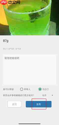 简讯app怎么修改内容-简讯app修改内容方法