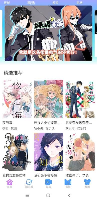 蛙漫漫画官方网站入口 蛙漫网页版漫画直接浏览 - 98游戏