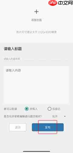 简讯app怎么发文-简讯app发文教程